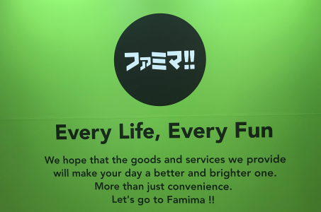 ファミマ!! IBM幕張店の画像