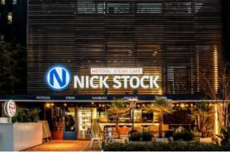 肉が旨いカフェ NICK STOCK トリエ京王調布店の画像