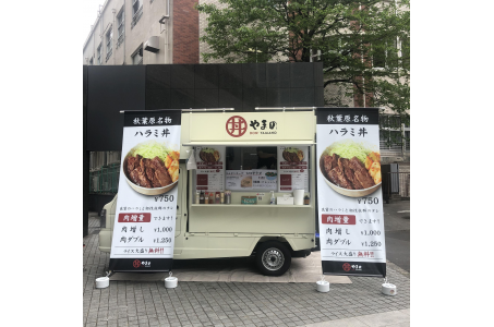 丼やまのの画像