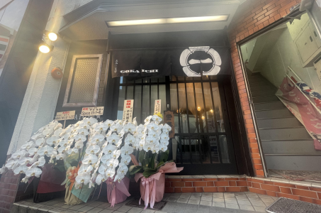 五瓜に一文字(GOKAICHI)の画像