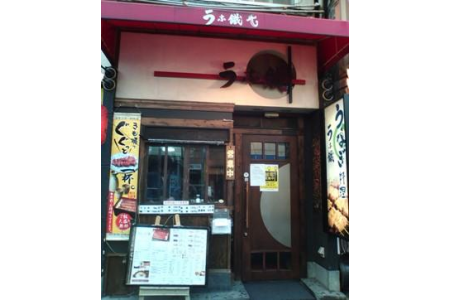 うなぎ小鐵 大宮店の画像
