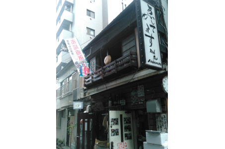 あいしてますの画像