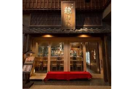 東京軍鶏専門店鶏はな 両国江戸NOREN店の画像