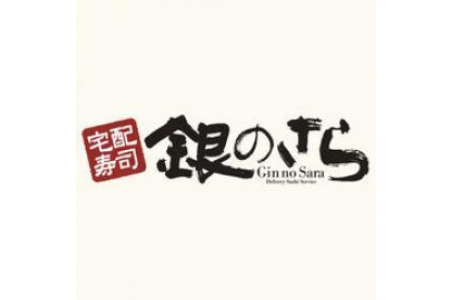 銀のさら 川崎幸店の画像