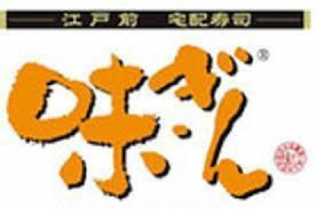 味ぎん 藤井寺本店の画像