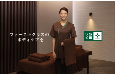 りらくるGREEN＋ 羽田エアポートガーデン店の画像