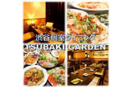 Tsubaki Gardenの画像