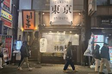 izakaya東京 Shibuyaの画像