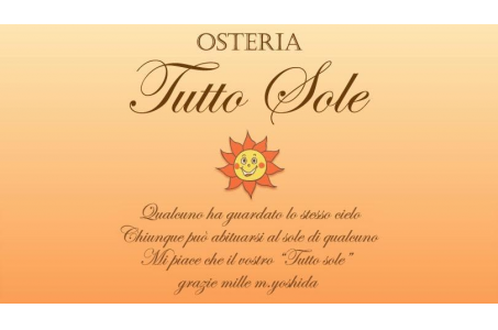 Osteria Tutto Sole （オステリア トゥットソーレ）の画像